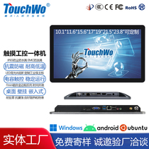 10 10 1 14 15 6 inch touch screen work control tablet all-in-one wall-mounted embedded Android advertising machine