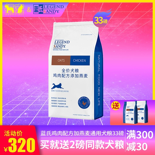 Ланский корм для собак 33 фунта курицы, овсяные слезы отмечены