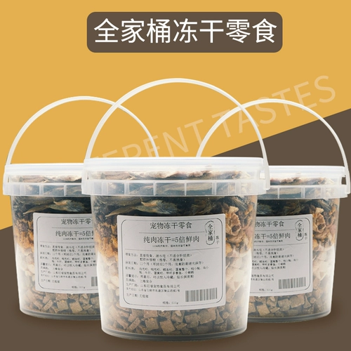 Кошачья закуски перепела замороженная сухофьмота, куриная грудь, яичный желток, маленькая рыба сухое питание семейное ведро 500 г кошки закуски