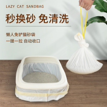 Cat litter bag free shovel cat litter bowl cat litter bag cat toilet bag lazy person tremble cat supplies