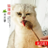 Мятный прорезыватель, игрушка, можно грызть, котенок, кот