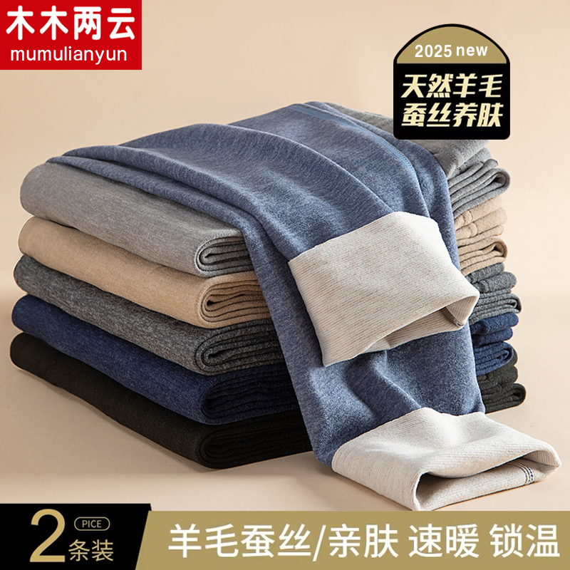 ウールシルクメンズ秋パンツ暖房厚手プラスベルベットドイツ暖かいパンツシームレス薄手パンツボトムラインパンツ冬