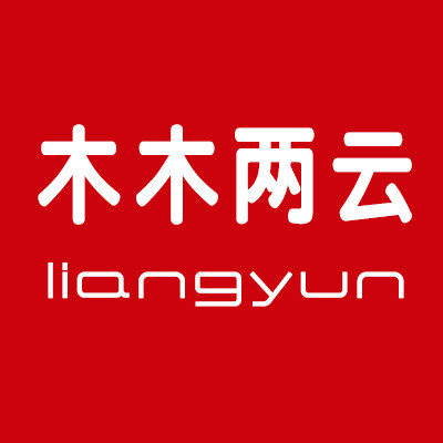 木木两云