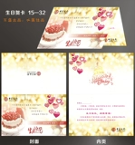 День рождения участников 乜 乜 叩 Бизнес Средний фестиваль