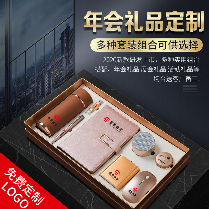 Company Annual Meeting Gift Upscale Practical Annual Celebration of Souvenir Meeting Companion Gift to Customer Leadership Custom logo