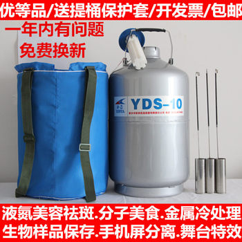 10/20/30升液氮罐液氮火锅小番茄液氮瓶液氮桶生物容器液氮玫瑰花