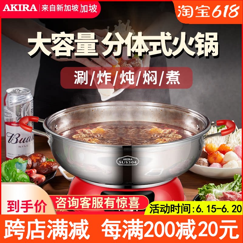5L home plug-in integrated without coating mandarin duck two-piece style 304 stainless steel unibody large capacity big electric hot pot