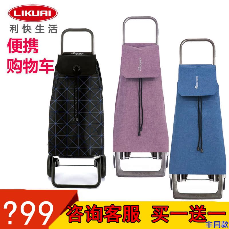 Roser Lee Quick Spain Import Buy Groceries Car With Wheel Folding Folding Small Pull Car Portable Luggage Shopping Cart Seniors