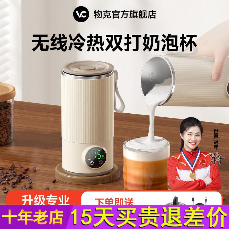 Wuke USB Rechargeable Wireless Automatic Milk Frother, Milk Frothing Machine, Stirring, Heating, and Insulation Electric Cup, Portable and Rotatable