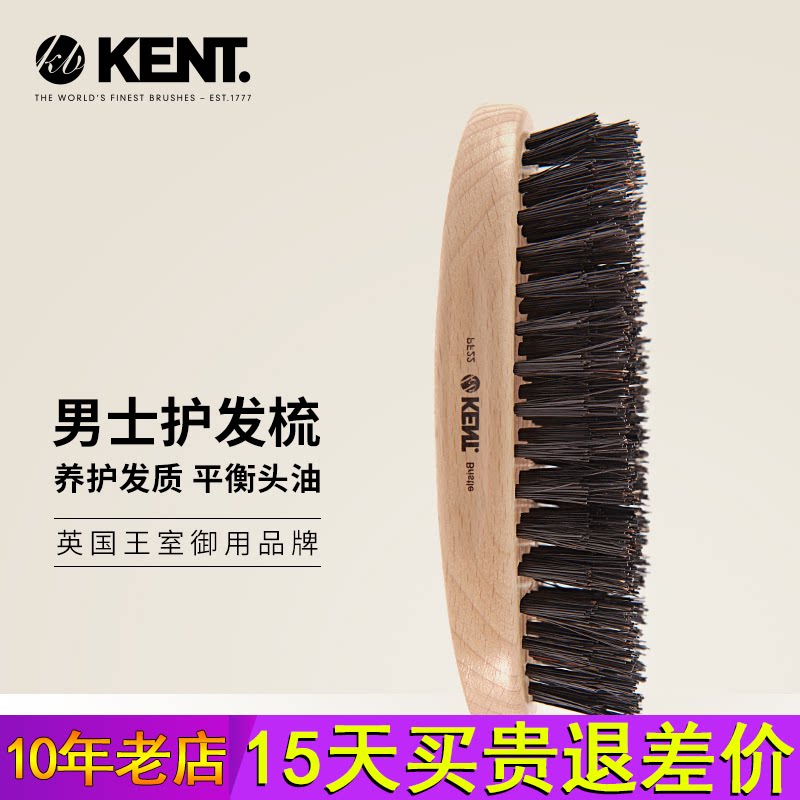 British Kent Comb Men's Comb Pure Pig Mane Combed Beech Wood Smooth Hair Comb Straight Hair Beauty Hair Styling Conservation Comb