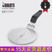 bialetti Biletimo Card Pot Home Electromagnetic Flace Special Pool Multi-Use Fever Tray