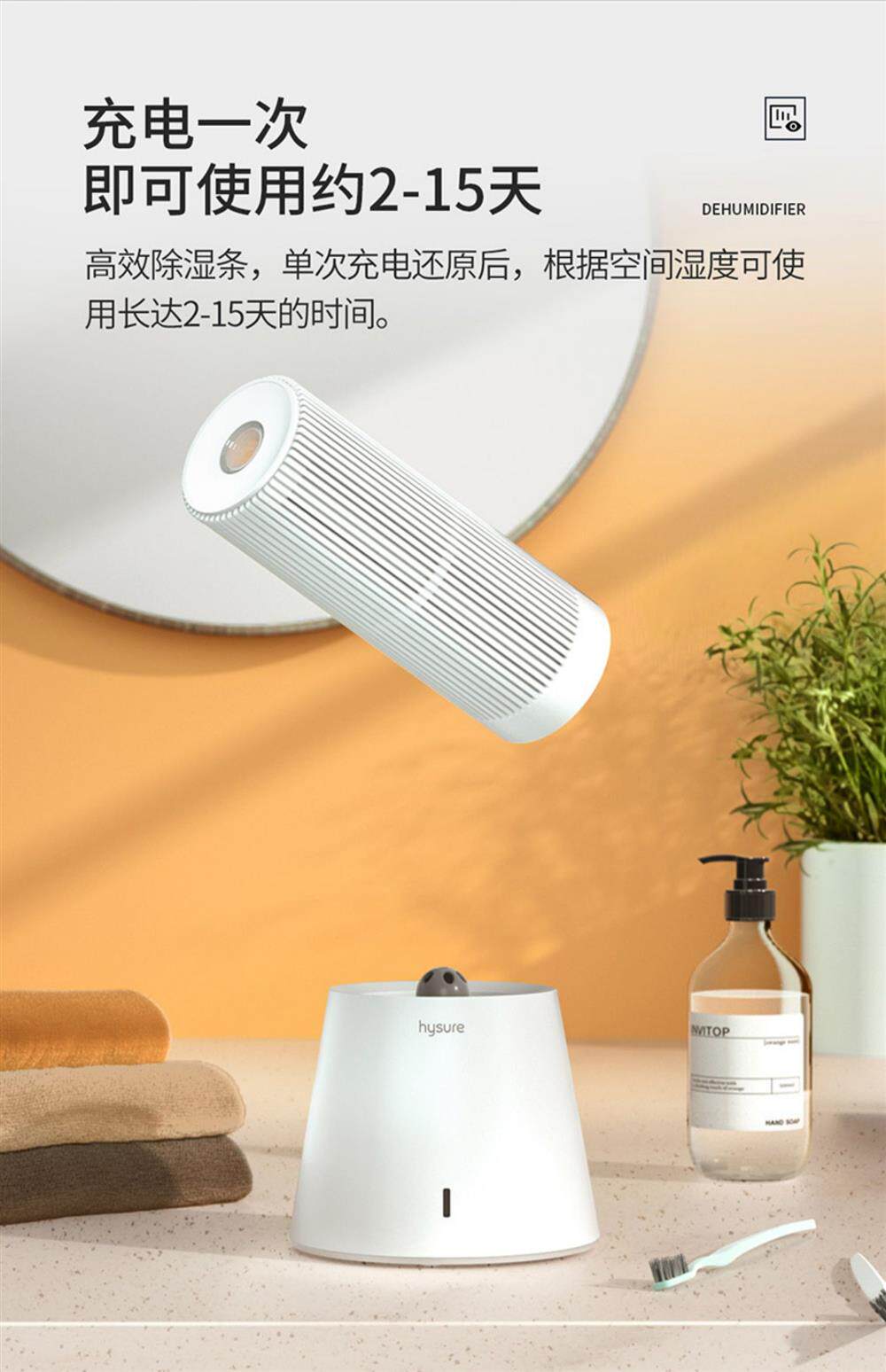 Осушитель воздуха 海说衣柜除湿机家用小型充电式循环使用除湿袋除湿盒除湿器抽湿机 HYSURE