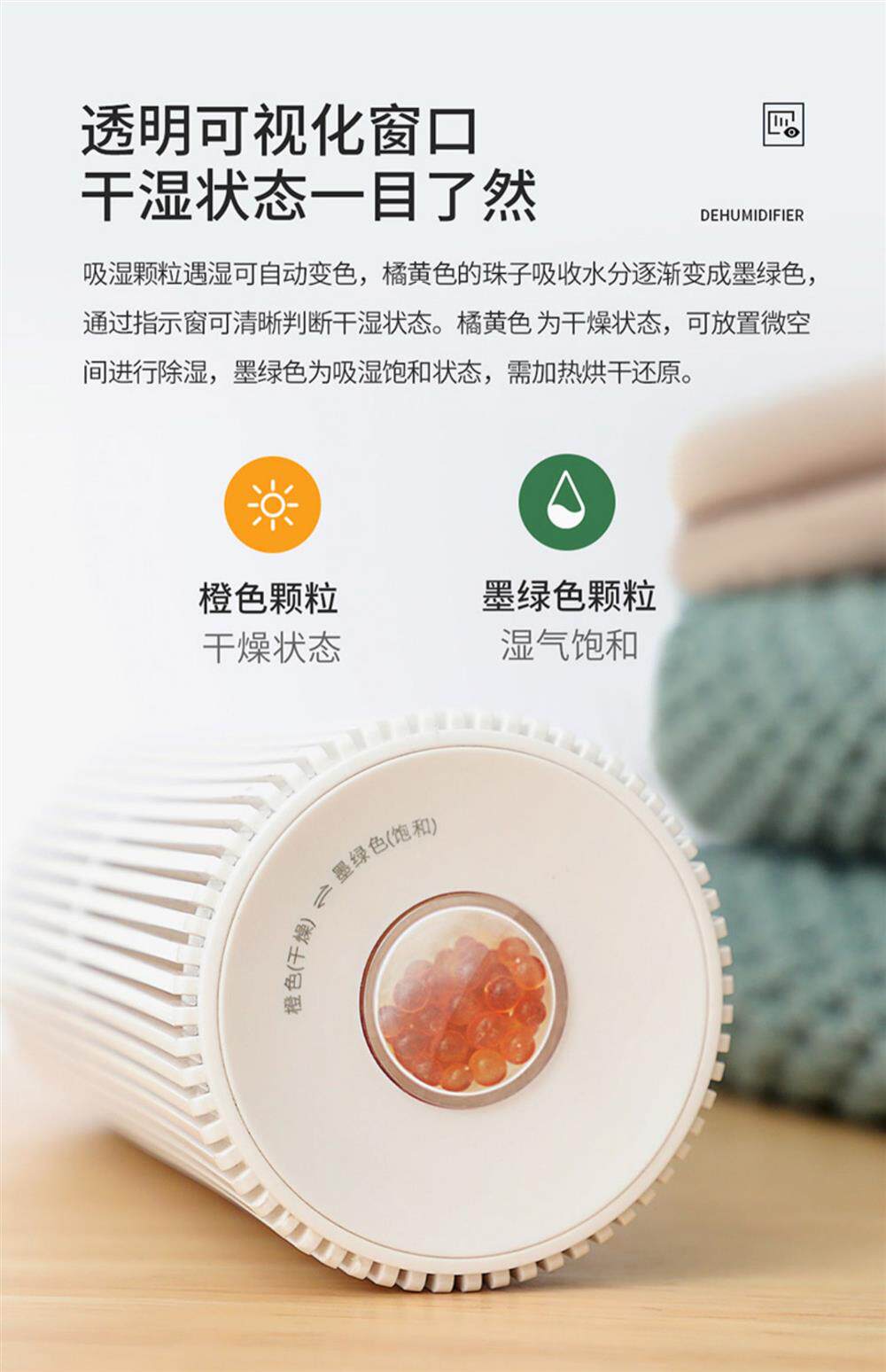 Осушитель воздуха 海说衣柜除湿机家用小型充电式循环使用除湿袋除湿盒除湿器抽湿机 HYSURE