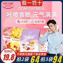 Ozark oatmeal fruit nuts yogurt oatmeal pregnant children adults breakfast ready to drink milk