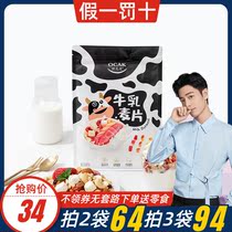 Ozarks probiotics milk beans milk fruit oatmeal ready-to-eat nuts oatmeal pregnant breakfast replacement 400G