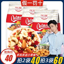 750g * 3 bags Ozak 50% Fruit Nut Oatmeal Yogurt Fruit Grain Pregnant Women Children Oatmeal Original Breakfast