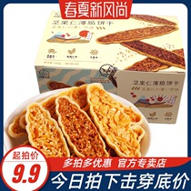 Buy 1 get 1 fasmi small leaf crisp crackers boat crisp crackers Japanese style crackers