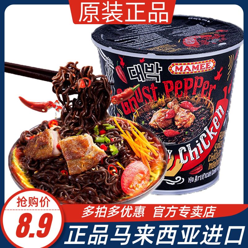 MAMEE Malaysia Imports moms Peppers Noodles Super Spicy Permalink spicy Spicy Chicken Taste Turkey Noodles 80g