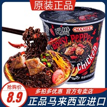 MAMEE Malaysia imported mommy Ghost Pepper Noodles super spicy instant noodles instant noodles dry noodles Turkey noodles