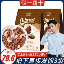 Cocoa Nuts Ozac Fruit Ozac Fruit Oatmeal Chocolate Cookies Instant Oatmeal Breakfast Food 400gx2