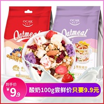Ozark 50% Fruit Nut and Oatmeal 100g individual bags carry yogurt fruit and probiotics