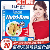Australian imported Andy same oatmeal block low-fat calorie sugar fat new Conley cereal biscuit breakfast