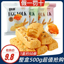 Goblin salted egg yolk pastry dried duck egg yolk flavor snacks Taiwan flavor bulk small package mixed Net red snacks