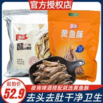 Yellow croaker crisp dry yellow croaker snacks snacks ready to eat seafood