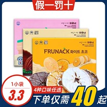 South Korea imported Jeju Island Flornai Chocolate Citrus Tablets Healthy Snacks FRUNACK (Cocoa Butter)