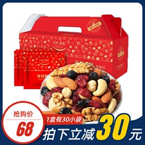 Ozakzhen Daily Nuts 7 kinds of mixed nuts 30 small bags gift box Mid-Autumn Festival New Year gift package