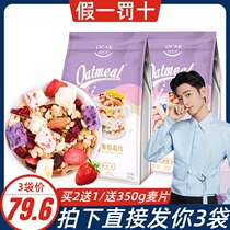 Net red Ozak fruit kernel nut cereal breakfast drinking pregnant women nutrition yogurt fruit grain oatmeal 400gx2