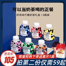 Wonderlab meal replacement milkshake Zhou Zhennan with a small fat bottle fat low dinner calories full stomach fitness net black tea