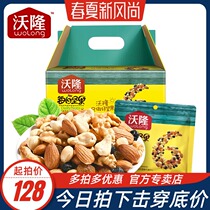 Voron Daily Nuts Flagship Store official website Full box 750g Wolong mixed fruit dried fruit 30 packs of Volong jacket