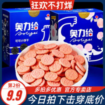 Oli to the official flagship store official website cocoa cookies web celebrity biscuits snacks nutrition and health small round cake