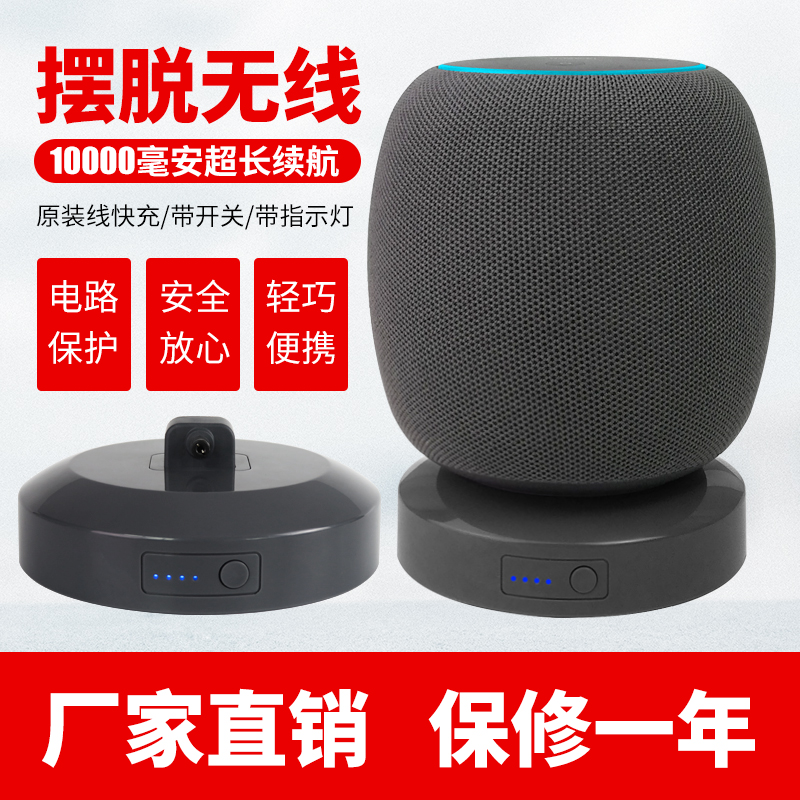 Suitable for Huawei's small art speaker charging seat ai smart sound action power battery outdoor mobile charging