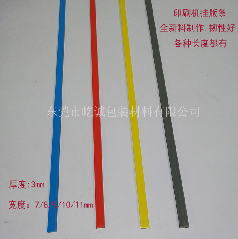 Gluing Strips for Carton Factories, Gluing Strips for Printing Machines, Gluing Strips for Inkjet Printing Machines, Gluing Strips for Printing Machines