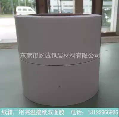 High temperature paper pick-up double-sided tape drum liner Double-sided tape High viscosity