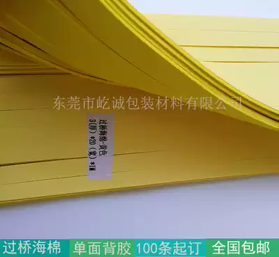 High elastic bridge sponge belt with rubber on the back Sponge strip with paper strip round pressure round die-cutting sponge strip round pressure knife