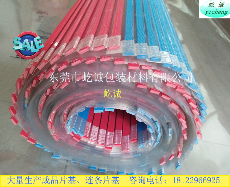 Finished sheet Kelian strip base finish version paper transparent hanging version negatives ink printing press consumables accessories