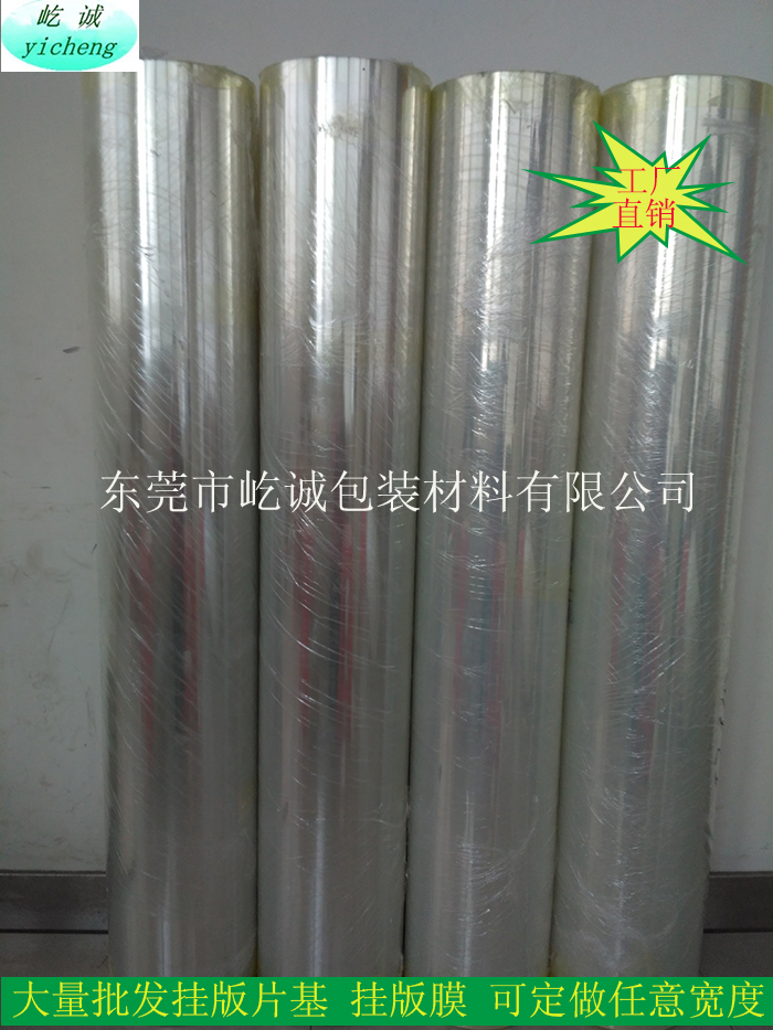 Carton printing machine hanging version sheet-based printed sheet base hanging version film