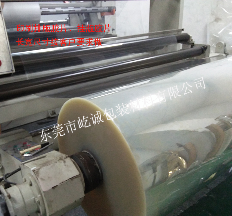 Paper Box Factory Consumables Typesetting Negatives transparent PET negatives Hanging Plate Base Hung Version Paper Ink Printing Press Accessories