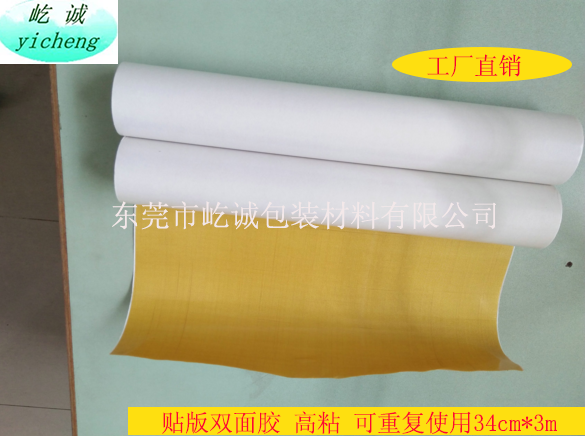 Carton factory special sticker double-sided tape sticker tape yellow cloth double-sided tape