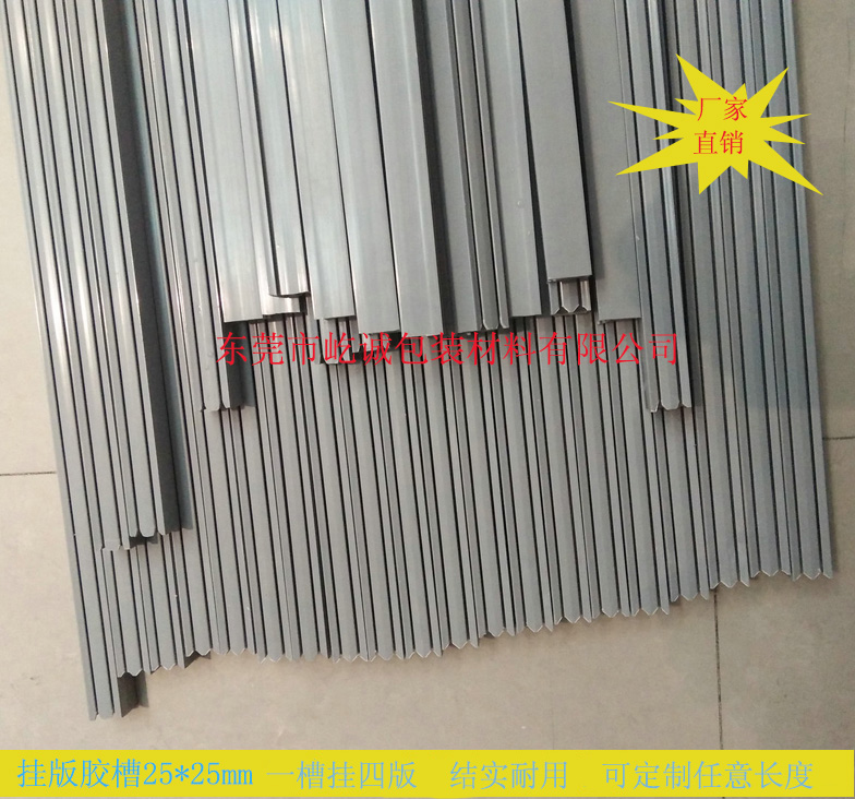 Carton factory printing supplies hanging plate glue tank hanging plate strip can be customized in various lengths