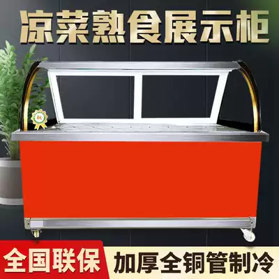 Cooked food duck neck display cabinet refrigerated cabinet commercial double temperature stewed vegetable cold food storage cabinet skewers barbecue freezer