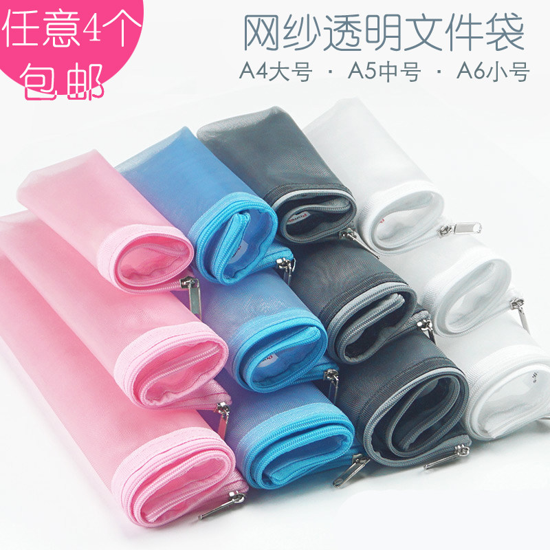 Transparent nylon mesh file bag A4A5 multi-function zipper test paper bag office document bill classification bag pencil bag