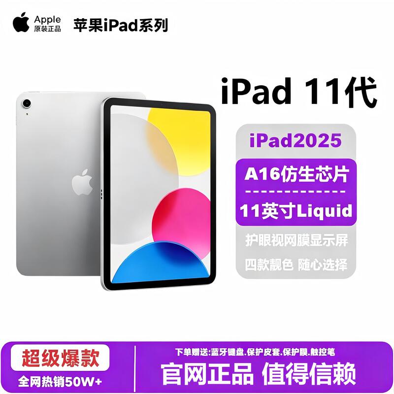 Apple/Apple Ipad11 2025 Model 11inch Tablet Computer Ipad11 Generation A16 Chip Genuine Apple/Apple Ipad11 2025 Model 11inch Tablet Computer Ipad11 Generation A16 Chip Genuine