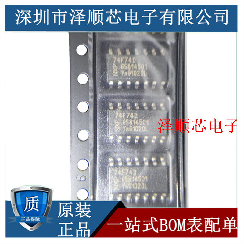 N74F74D screen printing 74F74D patch SOP14 feet double D-type flip-flop new original chip