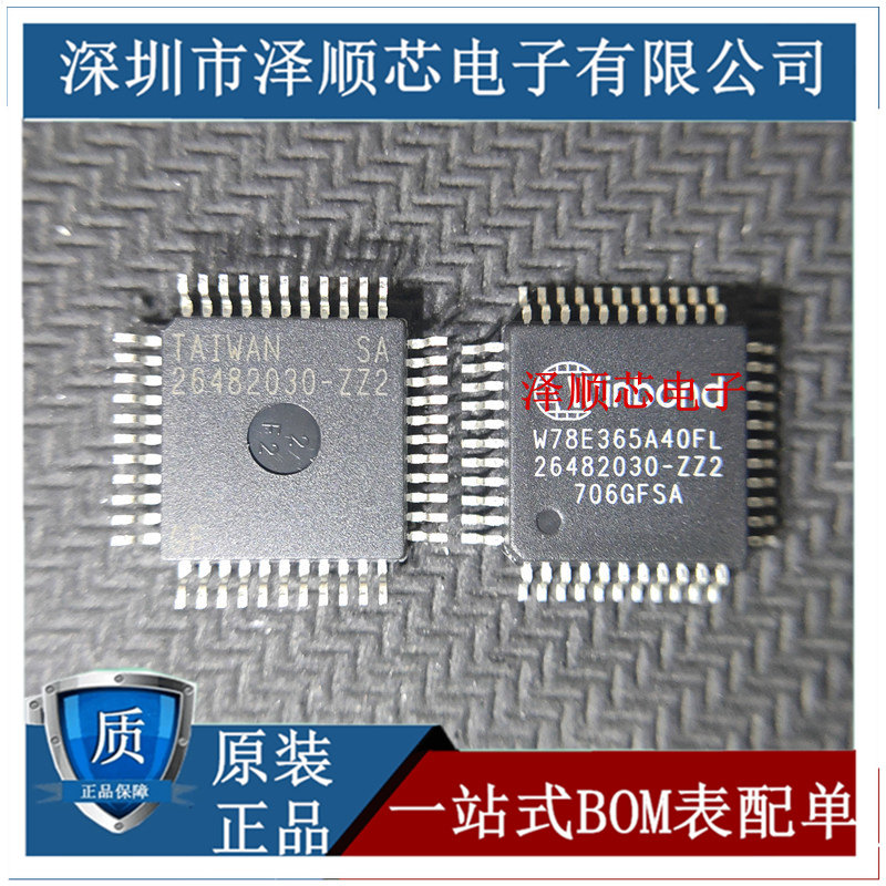 W78E365A40FL patch QFP44 foot MCU microcontroller chip IC new original IC