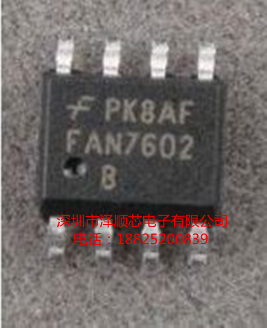 FAN7602B FAN7602 New original power management IC first inquired and then filmed