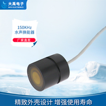 Ultrasonic flow meter underwater anemometer transducer frequency 150KHz accuracy large angle small applicable wide